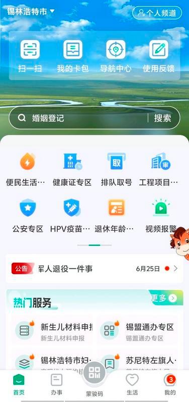 锡林郭勒盟推动出租汽车驾驶员从业资格证高效办理(图2) 锡林郭勒盟推动出租汽车驾驶员从业资格证高效办理(图2)