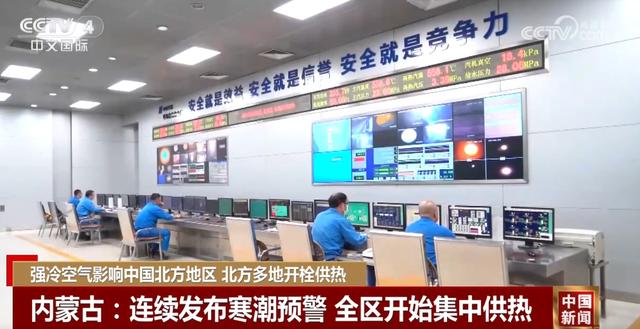 “握指成拳”确保千家万户暖意融融,北方多地开栓供热应对降温天气 (图3) “握指成拳”确保千家万户暖意融融,北方多地开栓供热应对降温天气 (图3)