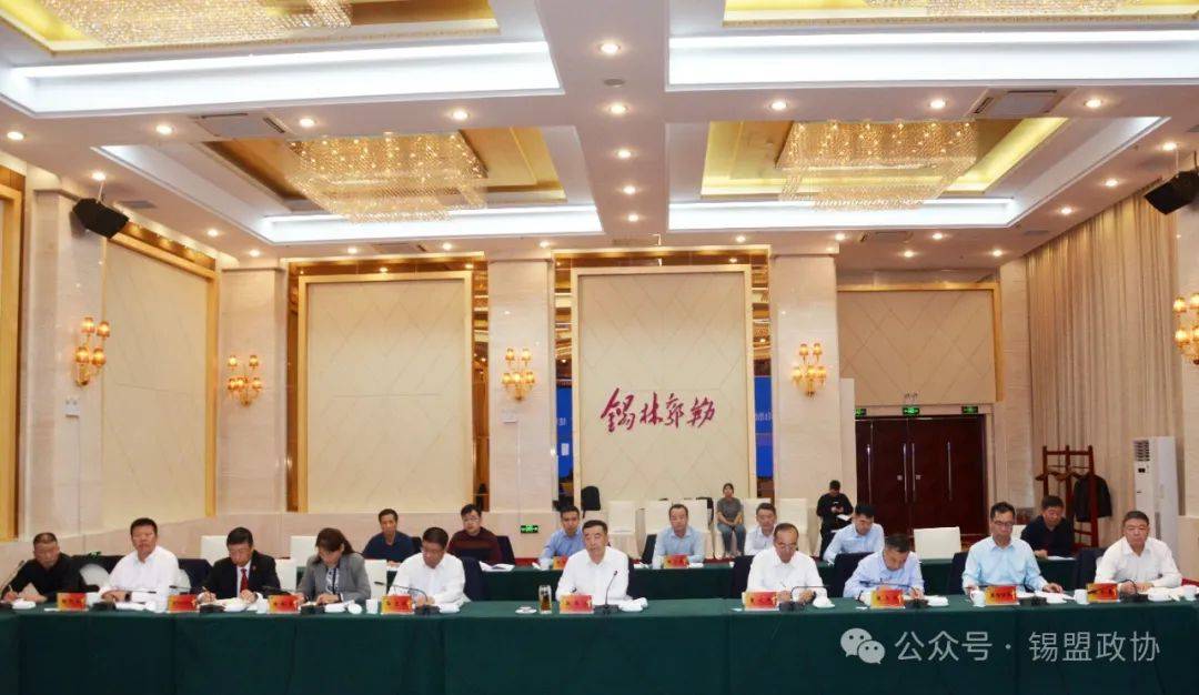 自治区政协调研组到锡林郭勒盟开展调研(图2)
