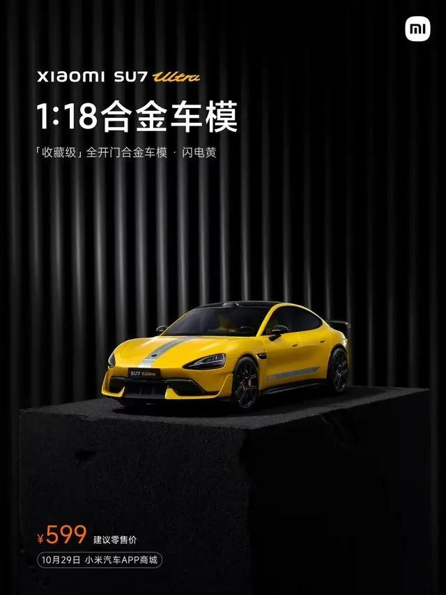 雷军就小米SU7 Ultra车模售罄作出回应：产能有限(图2)