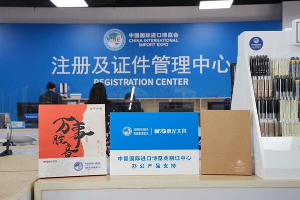 携手共赴进博盛会 晨光文具连续七年致力于以优质文具保障进博会的绿色出行(图1)