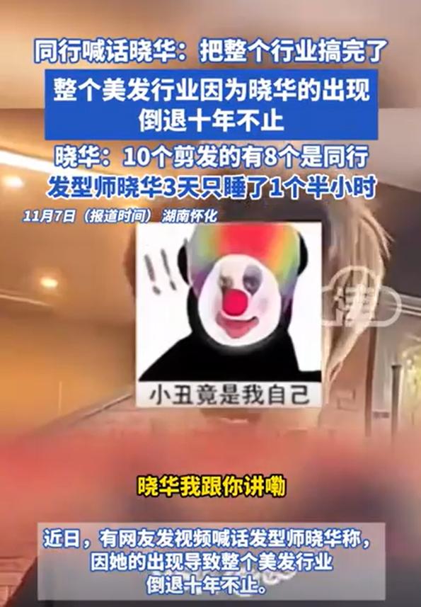 由于人气极高,有同业人士调侃晓华似乎将整个行业都推向了尽头。然而,顾客们纷纷表示:深知如何做到只剪一点点(图5) 由于人气极高,有同业人士调侃晓华似乎将整个行业都推向了尽头。然而,顾客们纷纷表示:深知如何做到只剪一点点(图5)