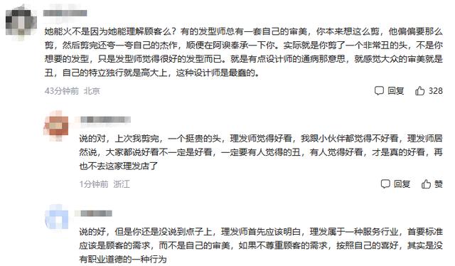 由于人气极高,有同业人士调侃晓华似乎将整个行业都推向了尽头。然而,顾客们纷纷表示:深知如何做到只剪一点点(图8) 由于人气极高,有同业人士调侃晓华似乎将整个行业都推向了尽头。然而,顾客们纷纷表示:深知如何做到只剪一点点(图8)