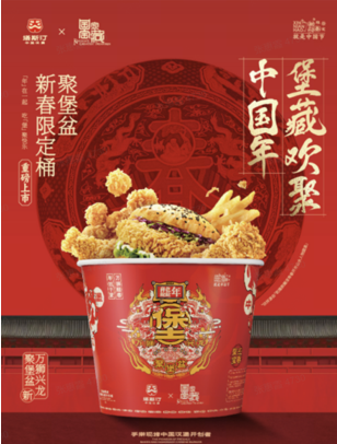 携手《国家宝藏》IP，塔斯汀在国风营销领
