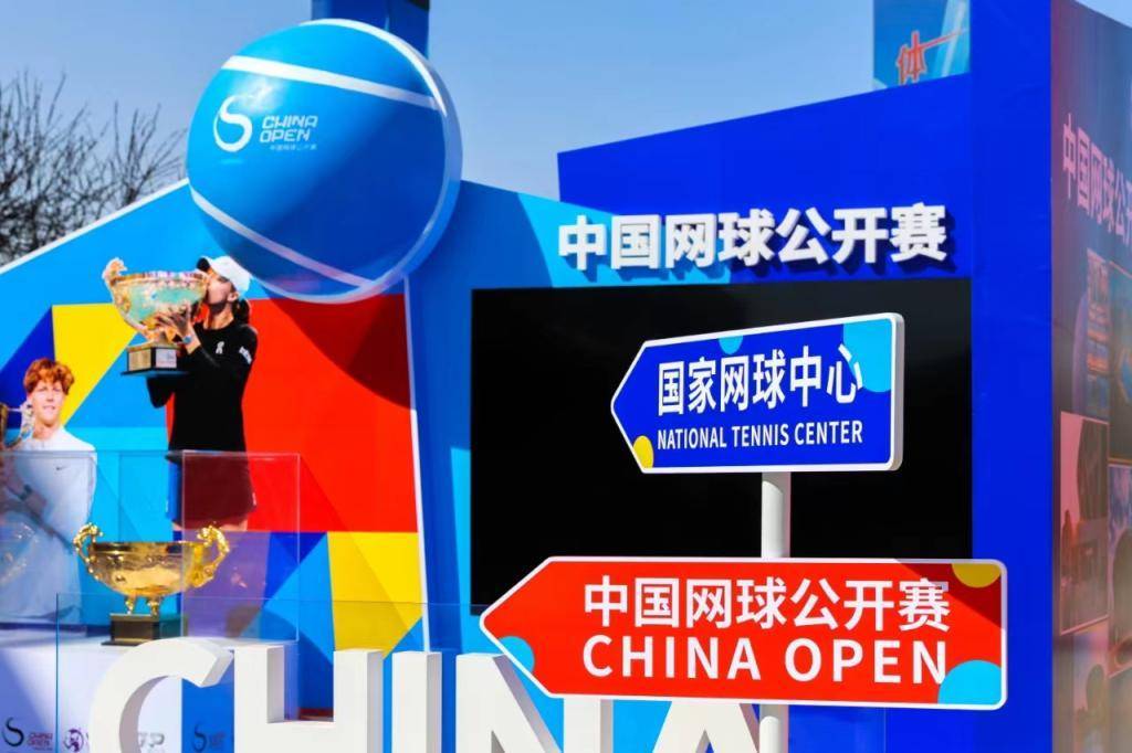 中国网球公开赛：激情与荣耀的盛宴(图1)