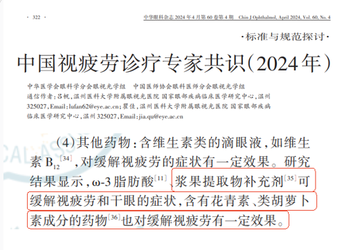 全球首款“双舱护眼”黑科技！inne因你视立棒®新定义儿童护眼营养标准(图2)