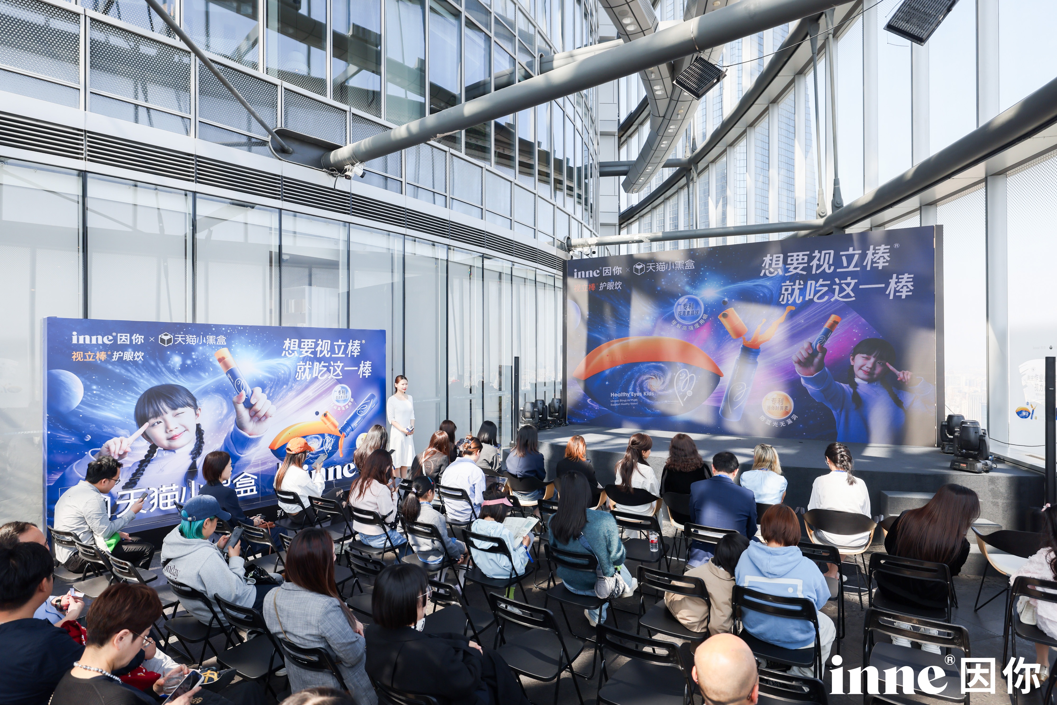 全球首款“双舱护眼”黑科技！inne因你视立棒®新定义儿童护眼营养标准(图5)