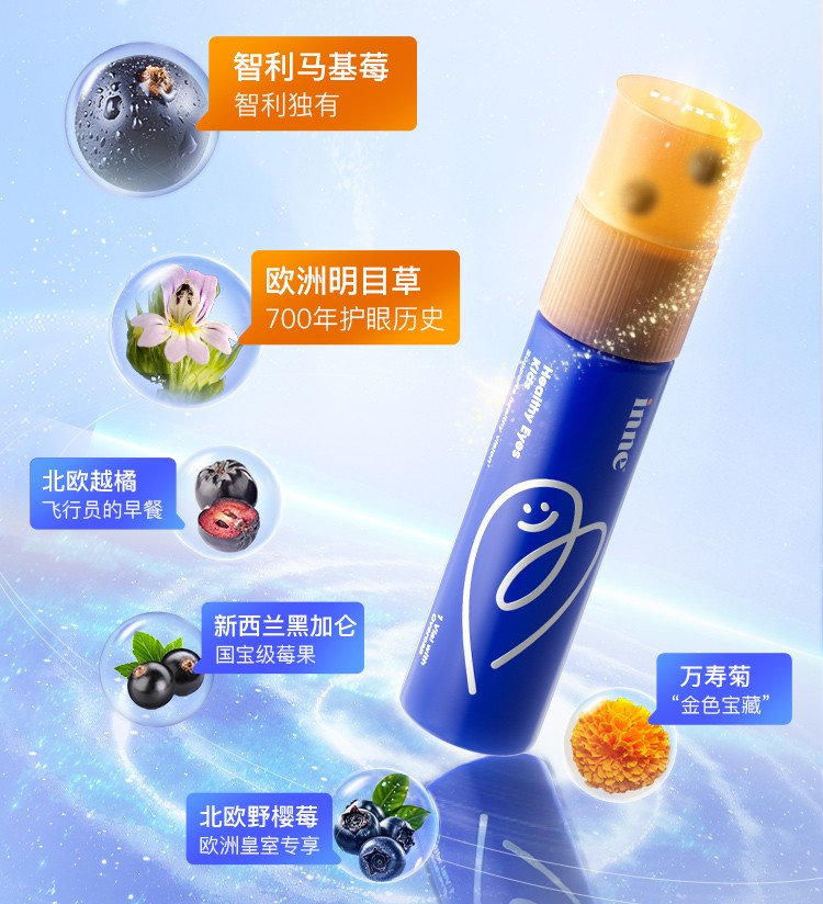 全球首款“双舱护眼”黑科技！inne因你视立棒®新定义儿童护眼营养标准(图6)